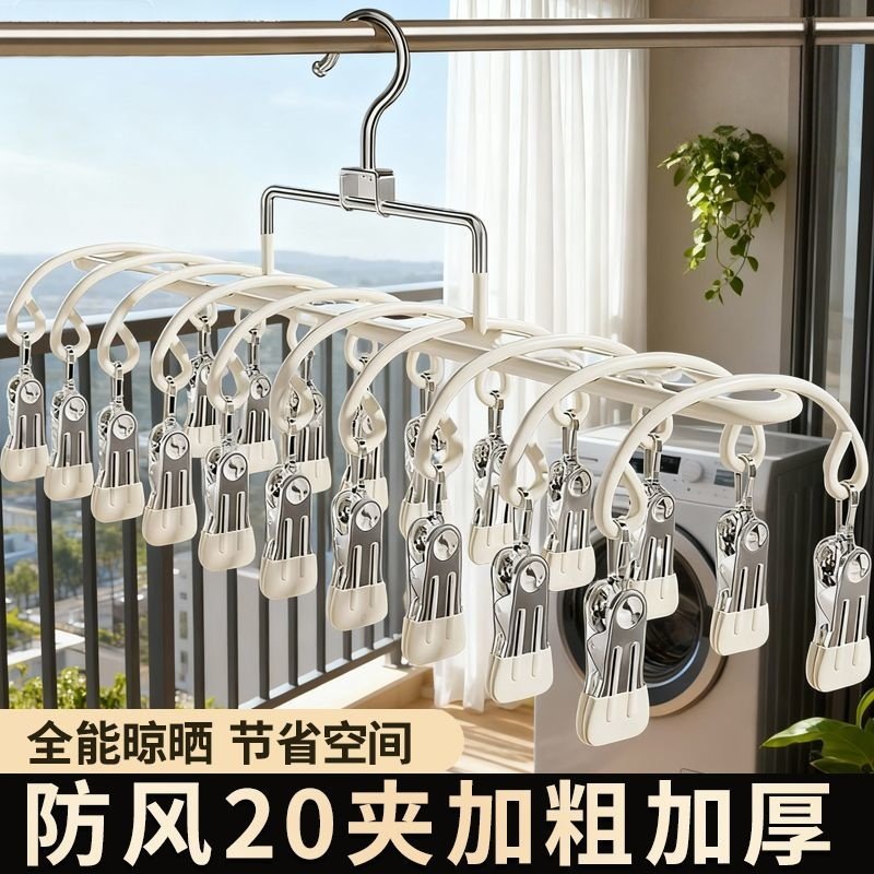 多夹子袜子晾晒架不锈钢家用阳台晾内衣内裤神器防风衣架婴儿袜夹,淘宝优惠券,粉丝福利购,淘宝优惠卷