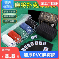 Mahjong Card Poker Card Plastic Thickened Frosted PVC Waterproof Travel Portable Silent Home Hand Rubbing 144 sheets