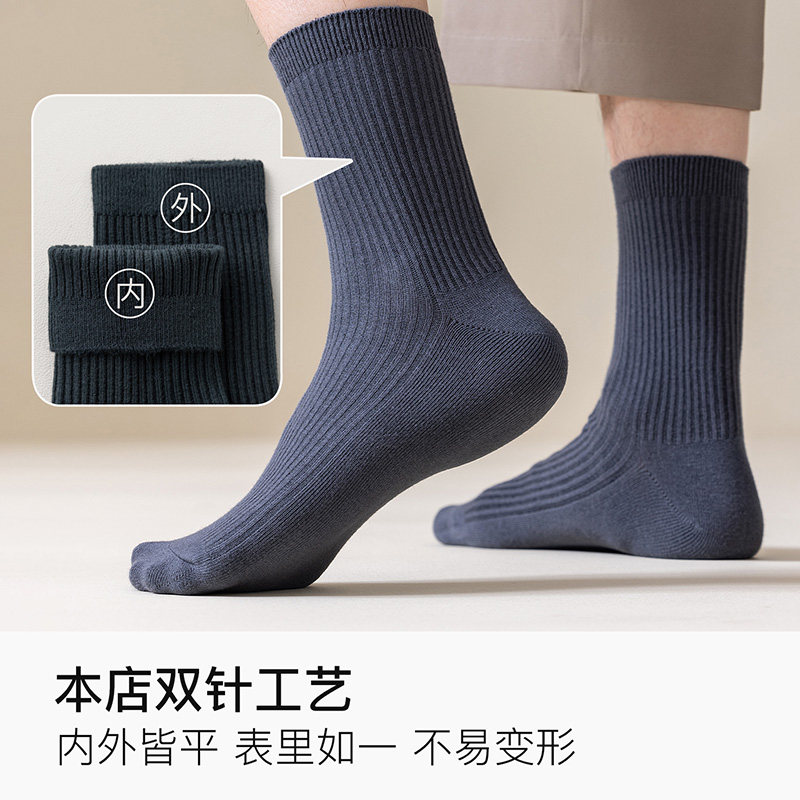 袜子男款秋冬季新疆棉防臭中筒袜男士吸汗运动棉袜青少年黑色长袜,淘宝优惠券,粉丝福利购,淘宝优惠卷