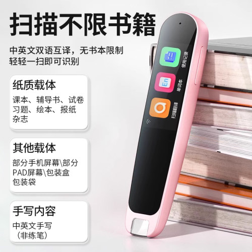 阿尔法词典笔智能课程英语单词扫描学习机点读笔翻译笔高中生联网 - 图0