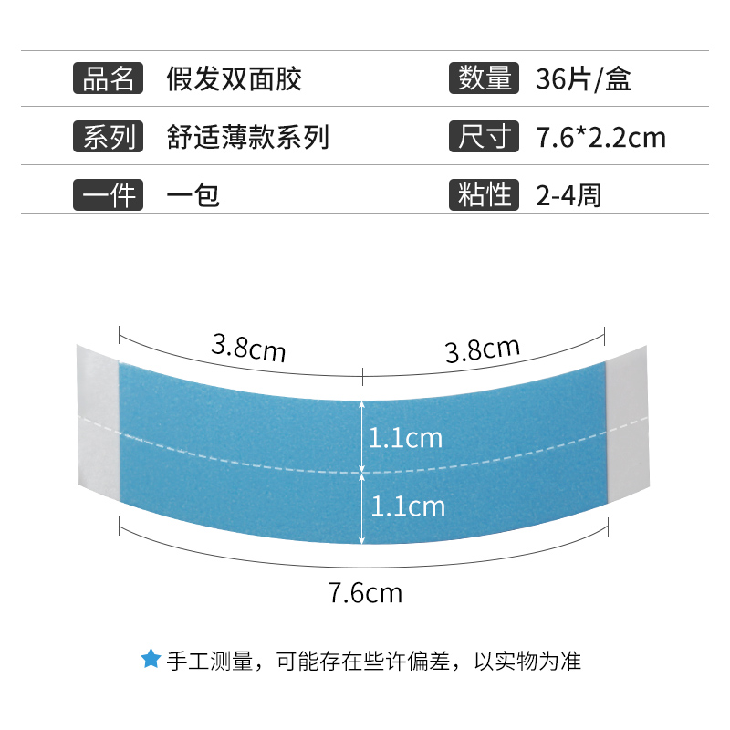 补发胶片双面胶片防汗粘假发专用贴片胶生物双面胶头发接发头皮 - 图2