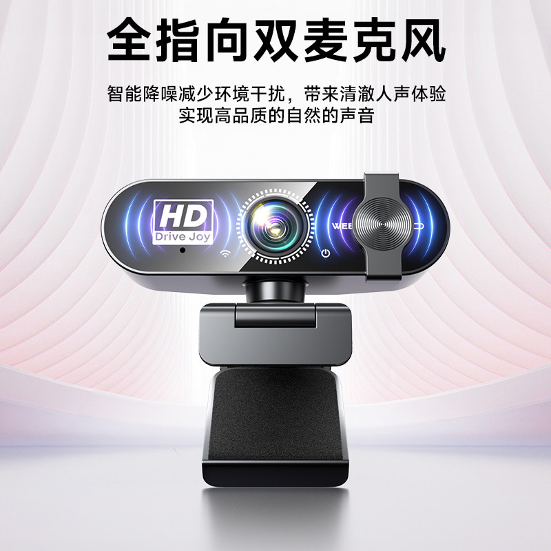 高清免驱电脑摄像头带麦克风考研复试直播网课台式直播电脑摄像头,淘宝优惠券,粉丝福利购,淘宝优惠卷