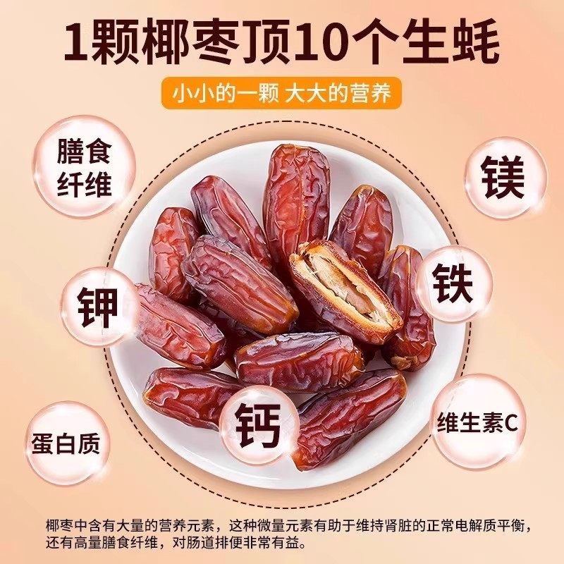 央妈推荐黑椰枣正宗新疆特级特产大椰枣新货无添加免洗官方旗舰店,淘宝优惠券,粉丝福利购,淘宝优惠卷