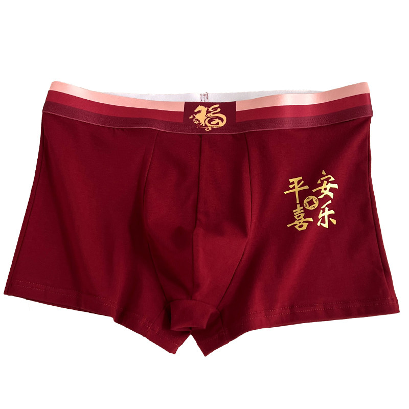 本命年男士内裤纯棉平角裤四角短裤头大红色结婚新款龙年单条抗菌,淘宝优惠券,粉丝福利购,淘宝优惠卷