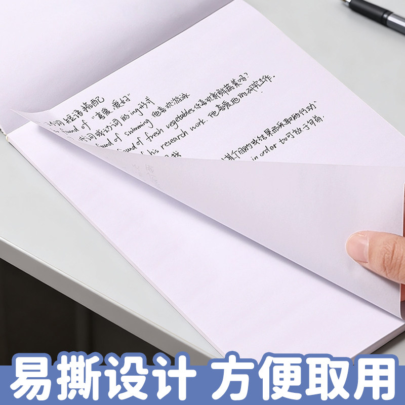 誉品草稿纸高中生专用草稿本空白初中生大学生数学演草纸本子a4纸加厚可撕批发便宜白纸打草纸草纸A4画画