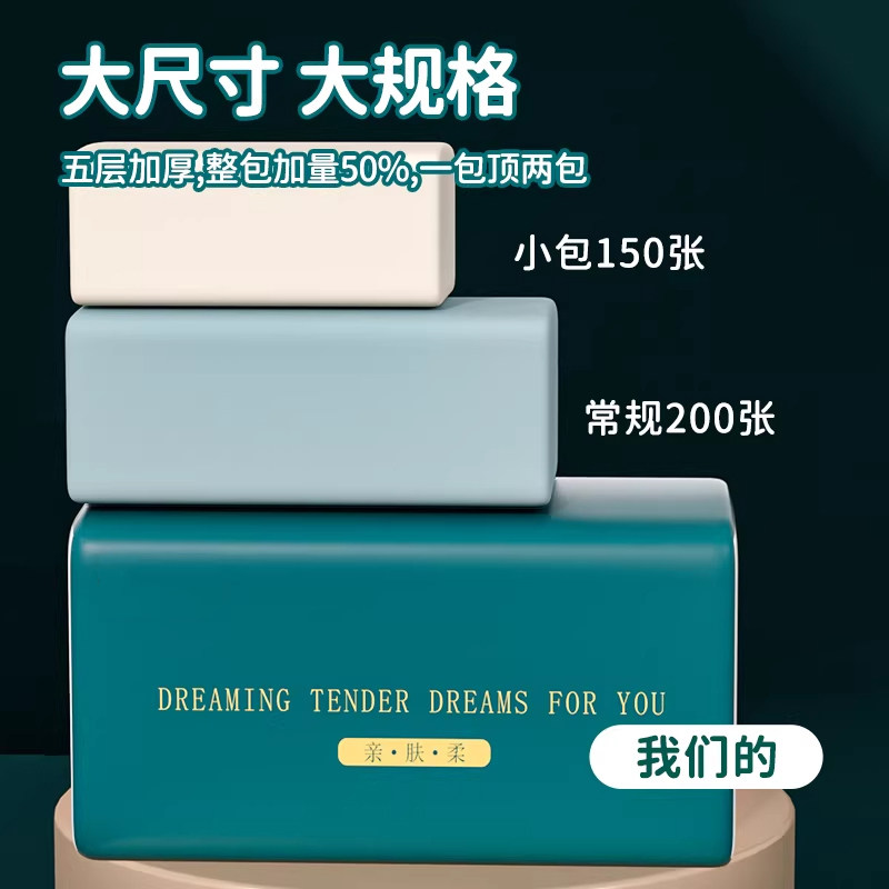 大包抽纸巾整箱家用实惠装面巾纸擦手纸餐巾卫生纸抽批发抽取式,淘宝优惠券,粉丝福利购,淘宝优惠卷