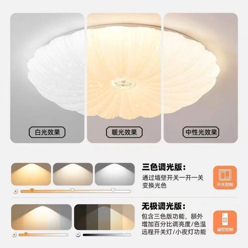 led吸顶灯2026新款奶油风卧室灯简约现代女孩房间主卧灯护眼灯具 - 图0