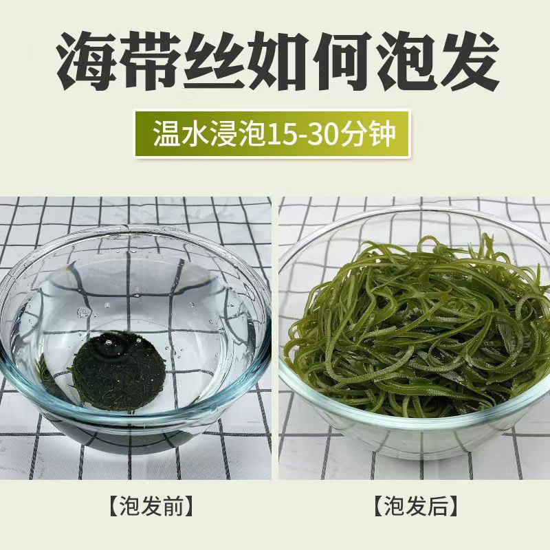 烘干压缩海带丝圆饼干货下饭菜凉拌即食干海带海带干,淘宝优惠券,粉丝福利购,淘宝优惠卷