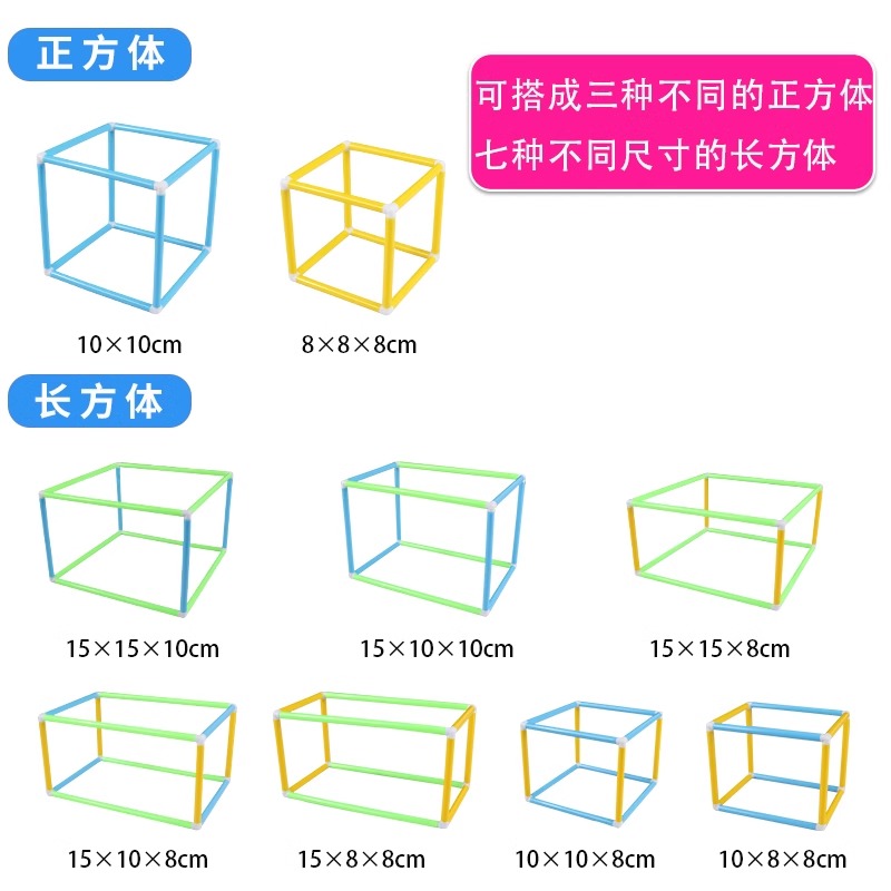 五年级下正方体和长方体数学教具小学展开图棱长与表面积演示器搭建拼接框架磁性立体几何套装学具立方体观察-图2