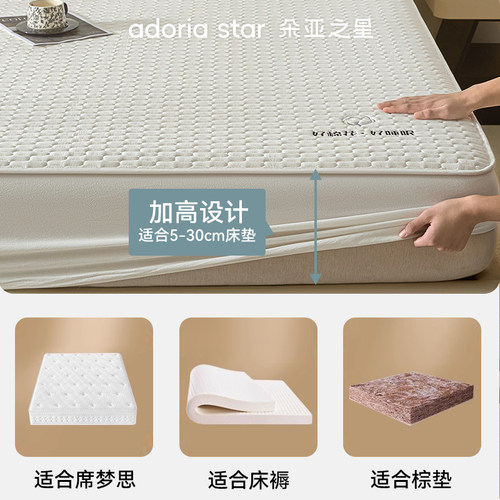 朵亚之星纯棉夹棉床笠罩单件床垫保护罩2026新款四季通用床褥套 - 图0