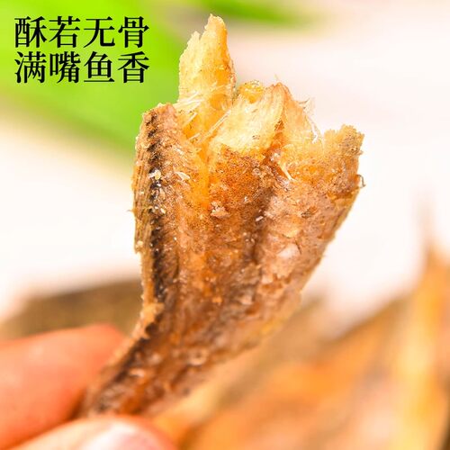 小黄鱼特产香酥小黄鱼干零食即食休闲黄鱼酥海鲜小鱼干酥鱼带鱼 - 图2