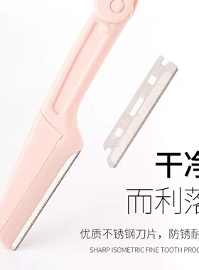 安全修眉刀套装|超1.1万次加购