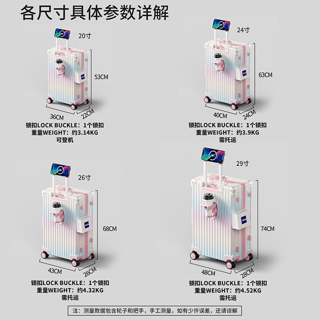DULA Dream Chaser PC suitcase is beautiful and multi-functional