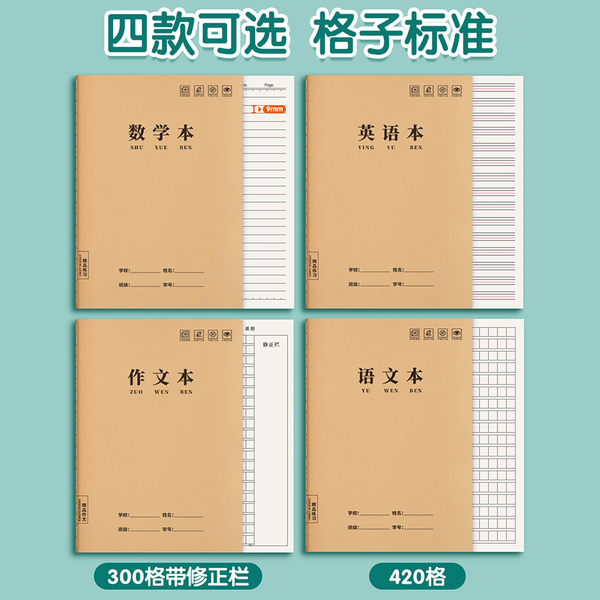 数学本16k小学生作业本子三年级大牛皮纸练习本子初中生专用高中四五六年级算数本算术本语文英语作文练习簿 - 图0