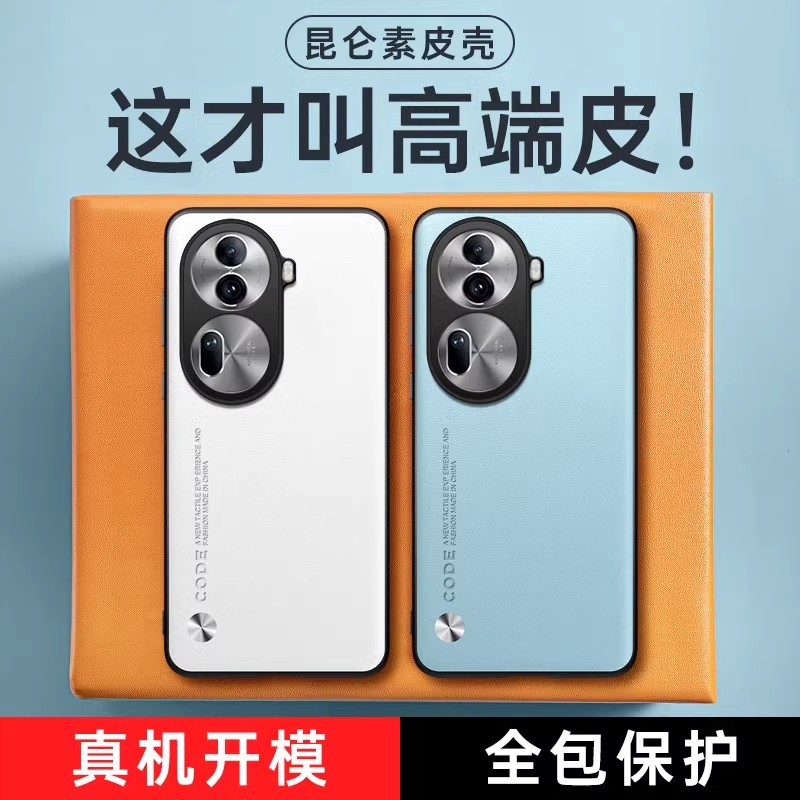 opporeno11手机壳reno9/8/7/6/5/10pro新款全包防摔5k素皮rone7/4/8se时尚男女潮保护套cph2607新品指纹边框 - 图2