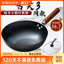 Zhangqiu Stir-frying Pan Traditional Iron Pan Old Hand Frying Pan Home Without Coating Nonstick Pan Gas Induction Cookers Universal