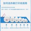 Thermal cash register paper is sold directly by the manufacturer and shipped on the same day.
