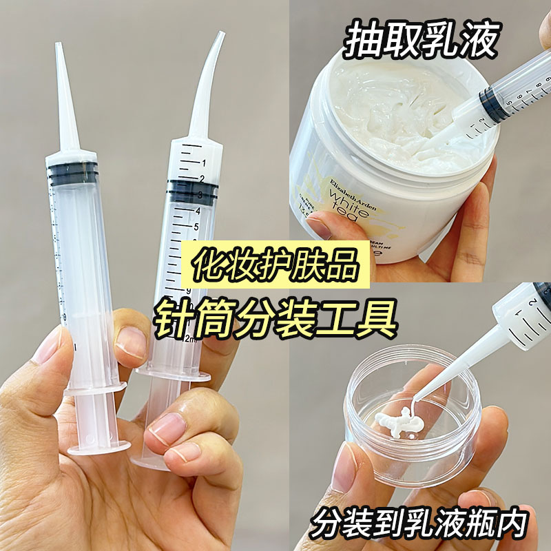 分装工具针管护手霜抽取乳液抽化妆品注射器面霜身体乳小样瓶针筒 - 图0