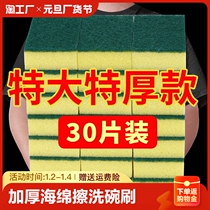 Kitchen dishwashing sponge scrub brush Divine Instrumental Magic Nano Clean Scrub Bowl Baggy Double Sided Clean Sponge Brush