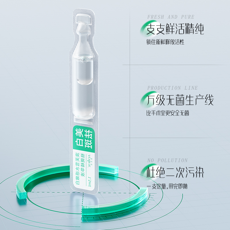 美白祛斑精华原液次抛十左旋vc冻干片维c片粉末烟酰胺熊果苷胶原-图1