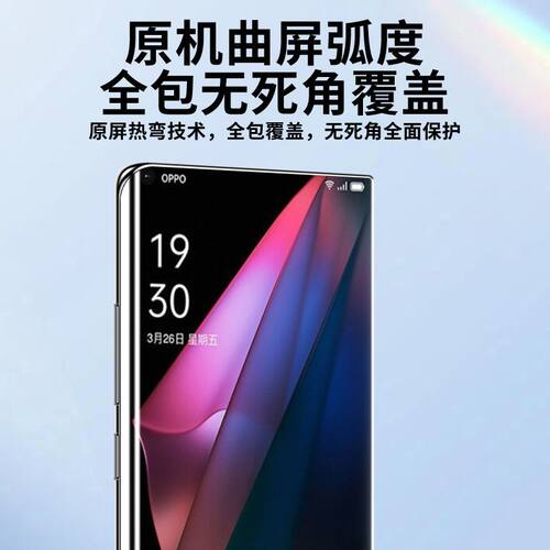 适用OPPO find X8陶瓷膜无尘 X7/X6手机钢化膜A1/A2秒贴 A5/A3pro冰瓷膜全屏秒贴防爆抗摔全屏覆盖软膜抗蓝 - 图2