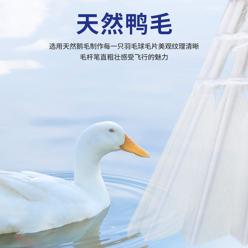 PEAK匹克羽毛球正品12只装耐用鹅毛鸭毛室内室外比赛专业训练用球 - 图1