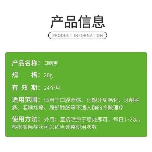 西瓜霜口腔喷雾清热解毒消肿止痛急慢性咽炎喷剂疼痛官方正品健康