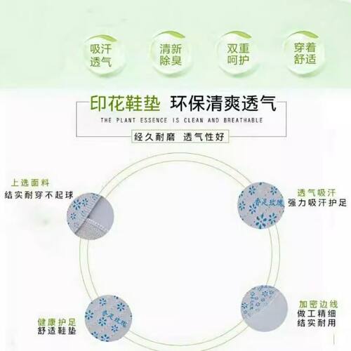 吸汗透气防臭鞋垫香除臭男女四季舒适软底留香防滑耐磨艾草中药 - 图2