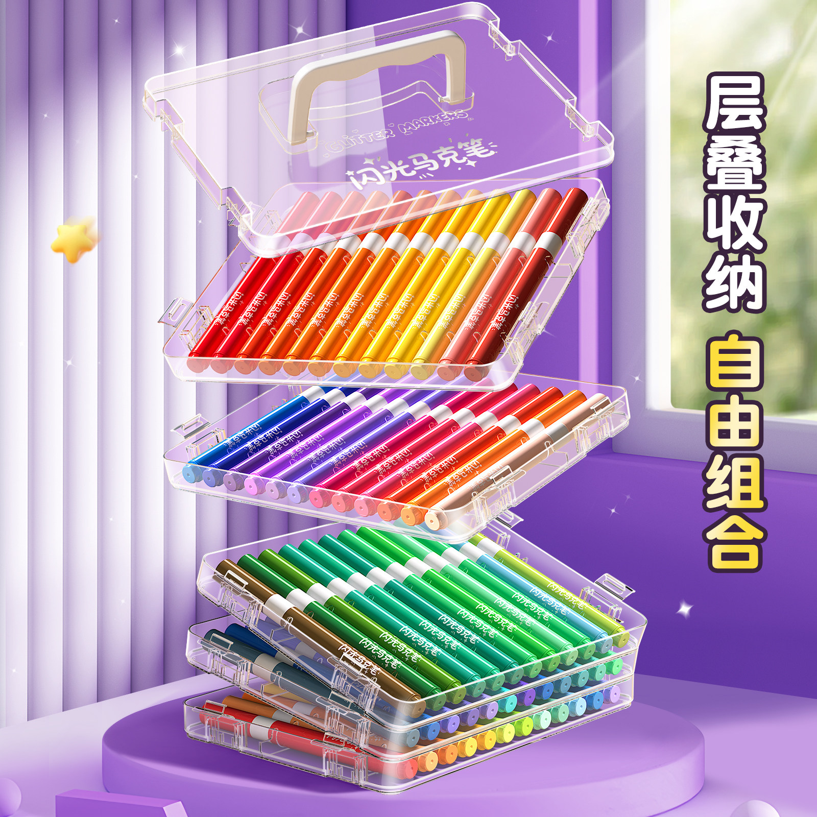 闪光马克笔爆闪软头60色水彩笔小学生美术专用荧光笔儿童无毒带闪粉幼儿园画笔珠光彩色流沙亮晶晶手帐笔24色,淘宝优惠券,粉丝福利购,淘宝优惠卷