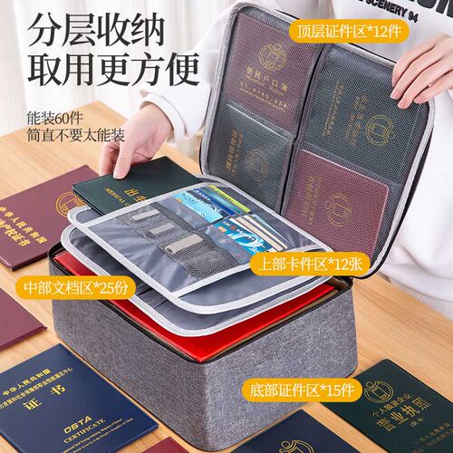 证件收纳包盒家用神器防火防水家庭资料文件整理箱袋卡包出生医学 - 图0