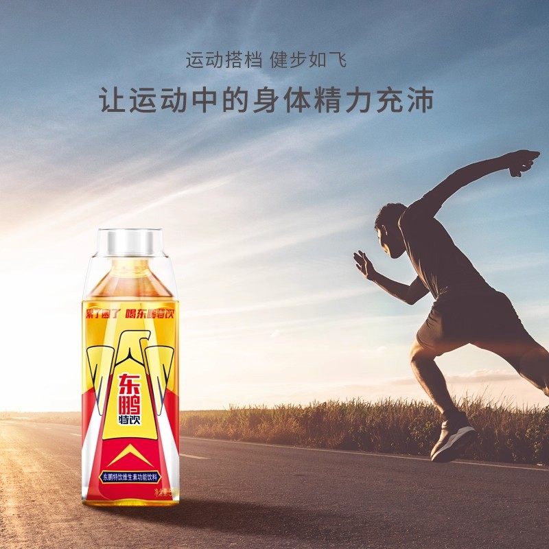 东鹏特饮500ml瓶装维生素功能饮料提神能量开车抗疲劳冰镇电解质,淘宝优惠券,粉丝福利购,淘宝优惠卷