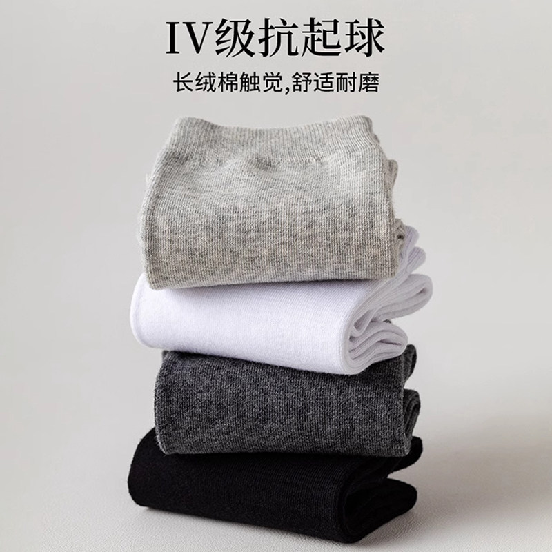 诸暨袜子男新疆棉秋冬季防臭吸汗中筒袜运动商务纯色棉袜男士长袜,淘宝优惠券,粉丝福利购,淘宝优惠卷