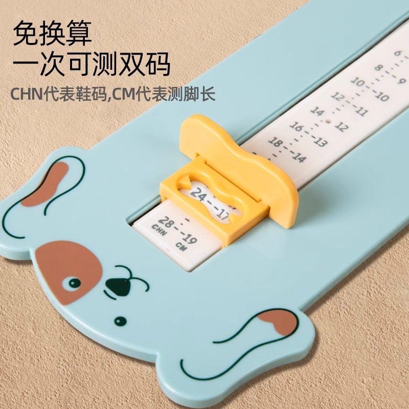 宝宝量脚器通用儿童鞋内长测量仪测脚长身高尺婴幼儿买鞋神器鞋码