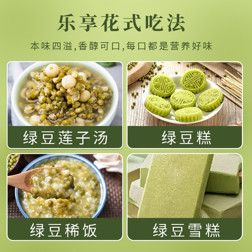 贤农嫂薄皮绿豆5斤发豆芽杂粮绿豆粥绿豆糕绿豆汤出沙糯豆类馅料 - 图3