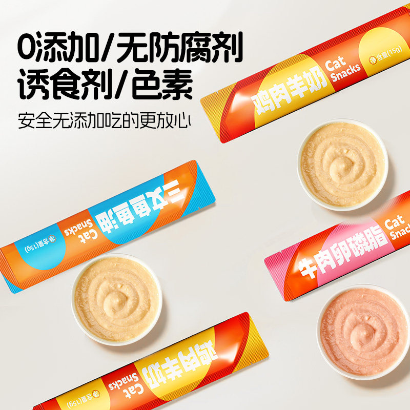 零食猫条猫咪主食猫条100支桶装鲜肉增肥发腮营养防掉毛试吃
