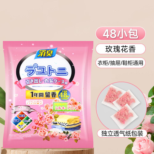 日式花香樟脑丸48粒*2包 - 图2