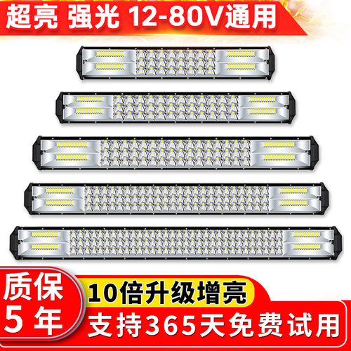 车灯超亮led大灯强光12v24伏长条射灯货车汽车中网挖机铲车顶杠灯 - 图2