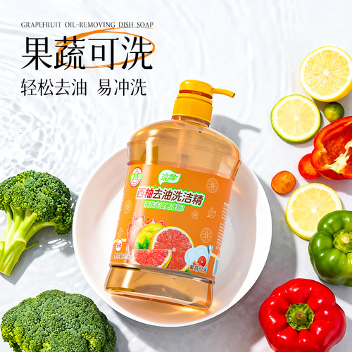 A类1.5kg*1大瓶西柚洗洁精家用实惠装洗碗液温和洗涤剂去油污清洁 - 图1