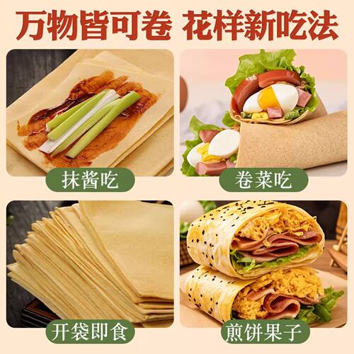 正宗山东杂粮煎饼大纯手工薄脆小米卷春饼葱油饼临沂特产全麦速食 - 图2