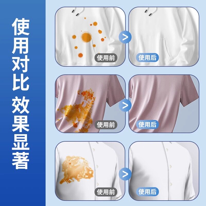 活性酶衣物干洗剂去油渍污渍神器白衣服笔强力清洁免洗婴童装可洗