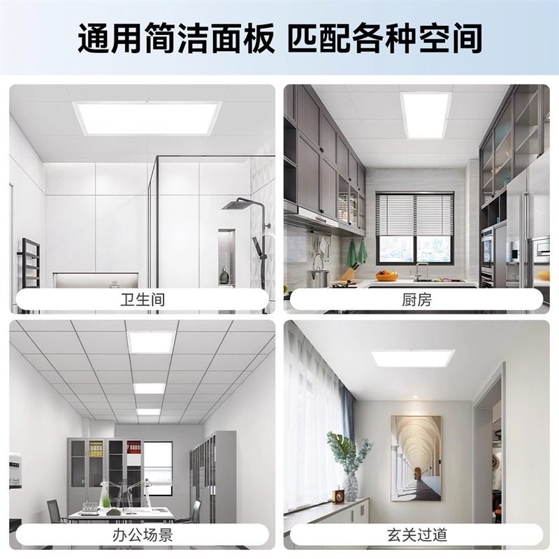 卫生间集成吊顶led灯嵌入式浴室厨房天花平板灯铝扣板厨卫吸顶灯,淘宝优惠券,粉丝福利购,淘宝优惠卷