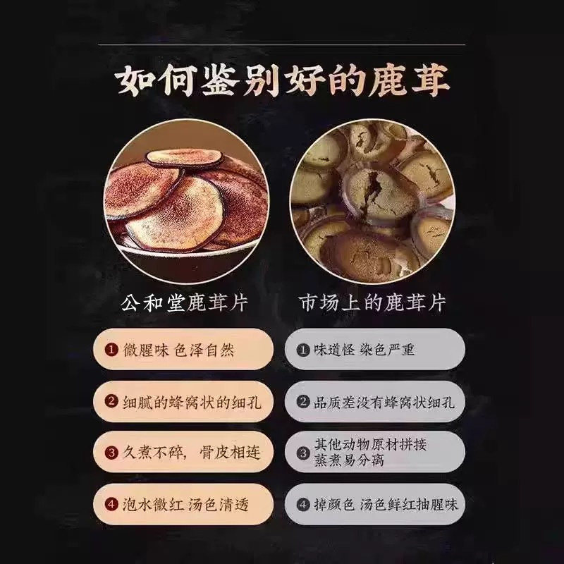 公和堂鹿茸片正品官方旗舰店特级吉林梅花鹿鹿茸红粉片泡酒中药材,淘宝优惠券,粉丝福利购,淘宝优惠卷