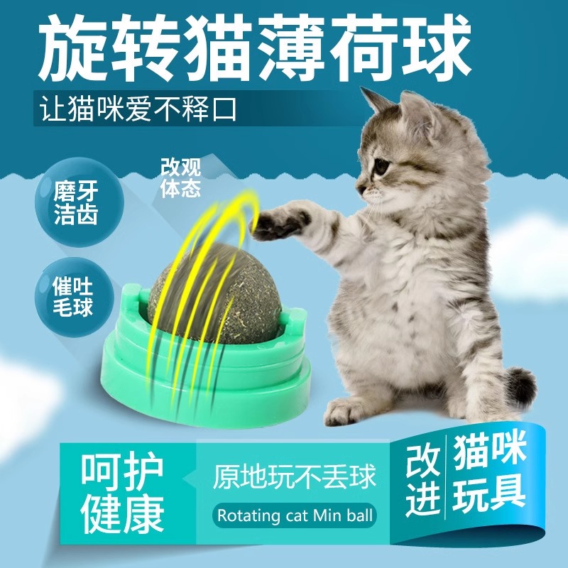 猫薄荷球猫玩具自嗨磨牙逗猫神器棒棒糖舔乐逗猫棒耐咬猫咪玩具 - 图0