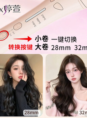 TINX/婷萱自动卷发棒一键变换28/32卷度负离子不伤发提示音宿舍
