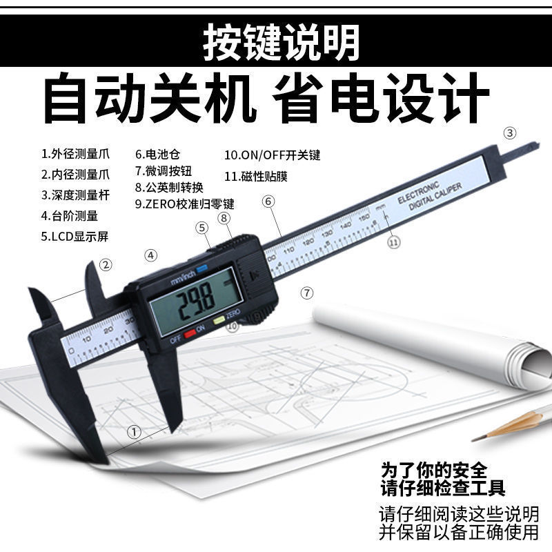 游标卡尺高精度小型家用150mm不锈钢迷你珠宝电子池数显油标卡尺