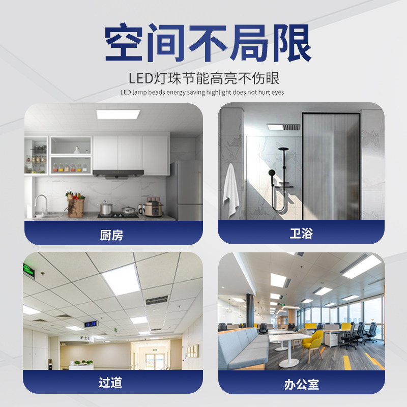 集成吊顶led灯厨房卫生间灯铝扣板嵌入式30x30x60x300x600平板灯,淘宝优惠券,粉丝福利购,淘宝优惠卷