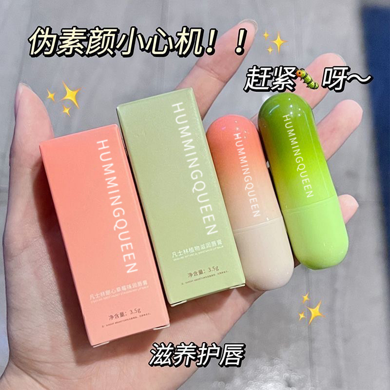 润唇膏男女防干裂去死皮淡化补水保湿唇纹学生党保湿滋润