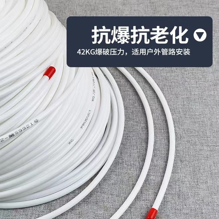 净水器水管2分3分PE管家用管线RO直饮水机进水软管预埋接头配件