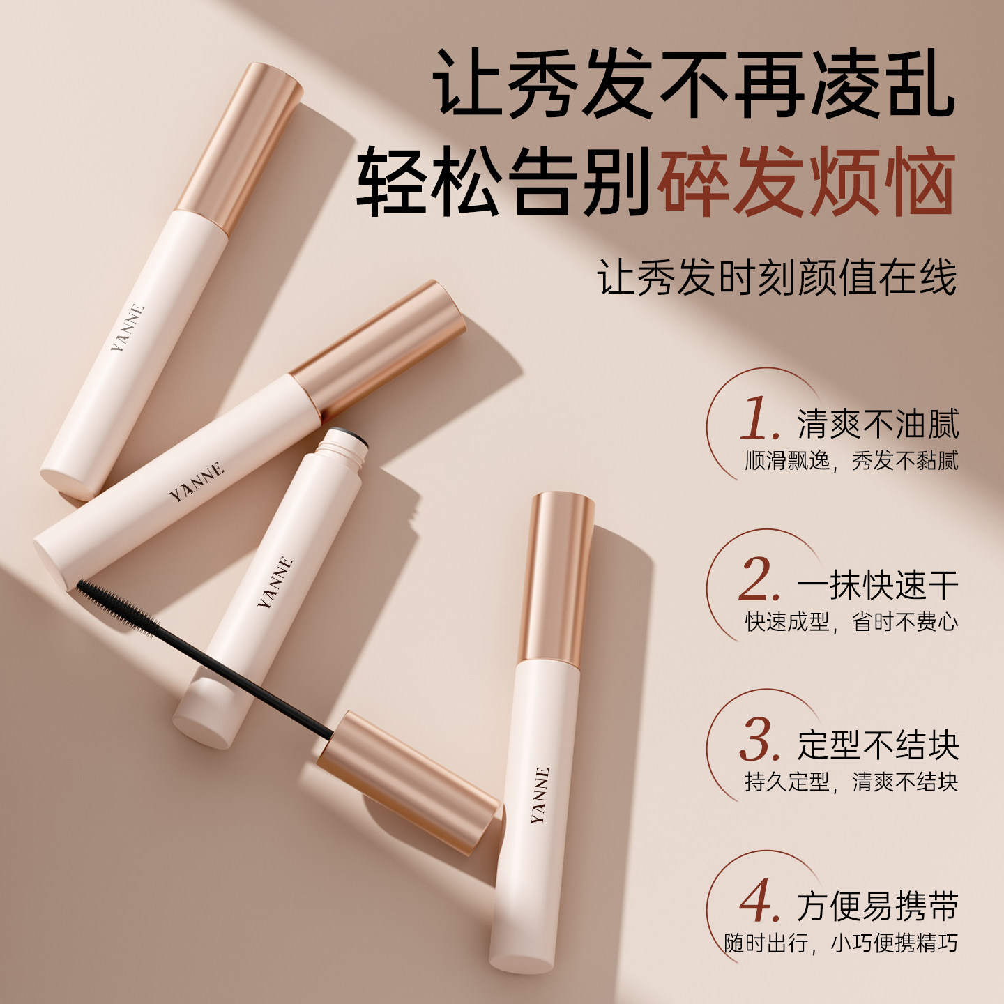 碎发神器整理膏液女儿头发毛躁蓬松梳毛发胶发蜡棒成人定型专用童,淘宝优惠券,粉丝福利购,淘宝优惠卷