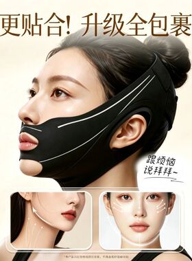 提拉v脸神器绷带提升塑形瘦脸面罩脸部法令纹双下巴美容紧致面部